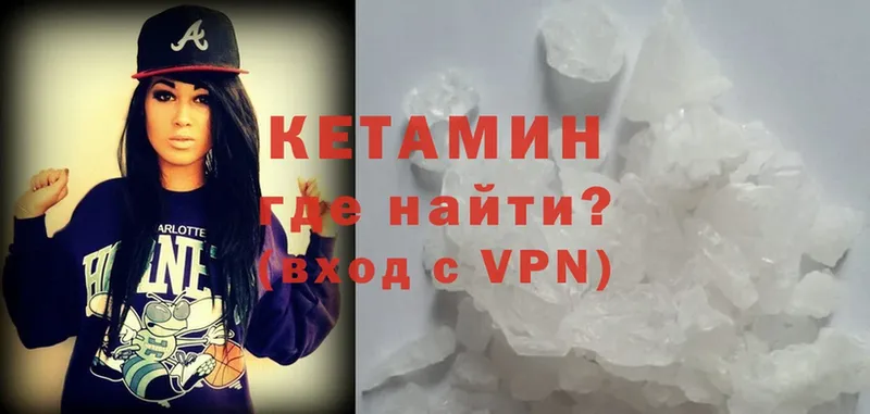 ОМГ ОМГ ссылки  Лебедянь  КЕТАМИН VHQ 