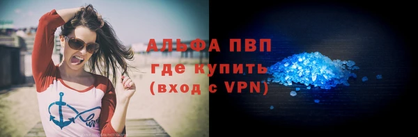 ALPHA PVP Богородск