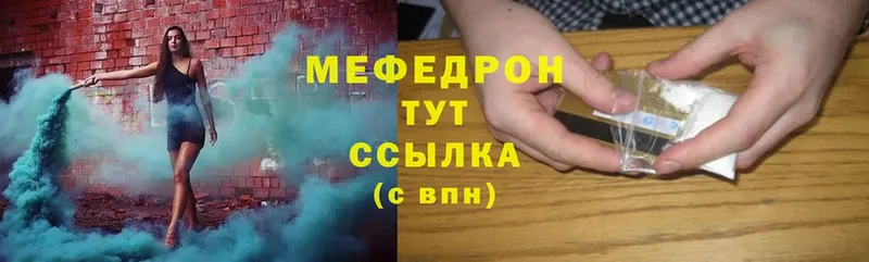 Меф mephedrone  где можно купить наркотик  Лебедянь 